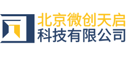 北京微创天启科技有限公司